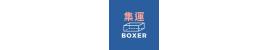 Boxer寶薪集運 Boxer寶薪集運